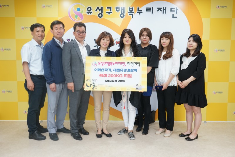 유성경찰서 기탁식.jpg